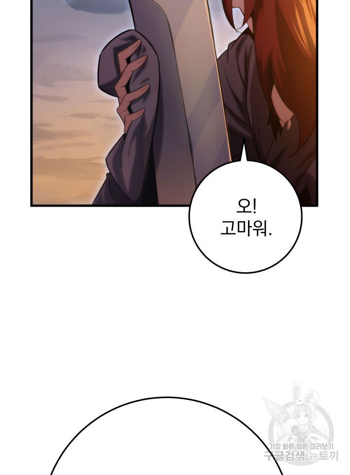 구천구검 13화 8