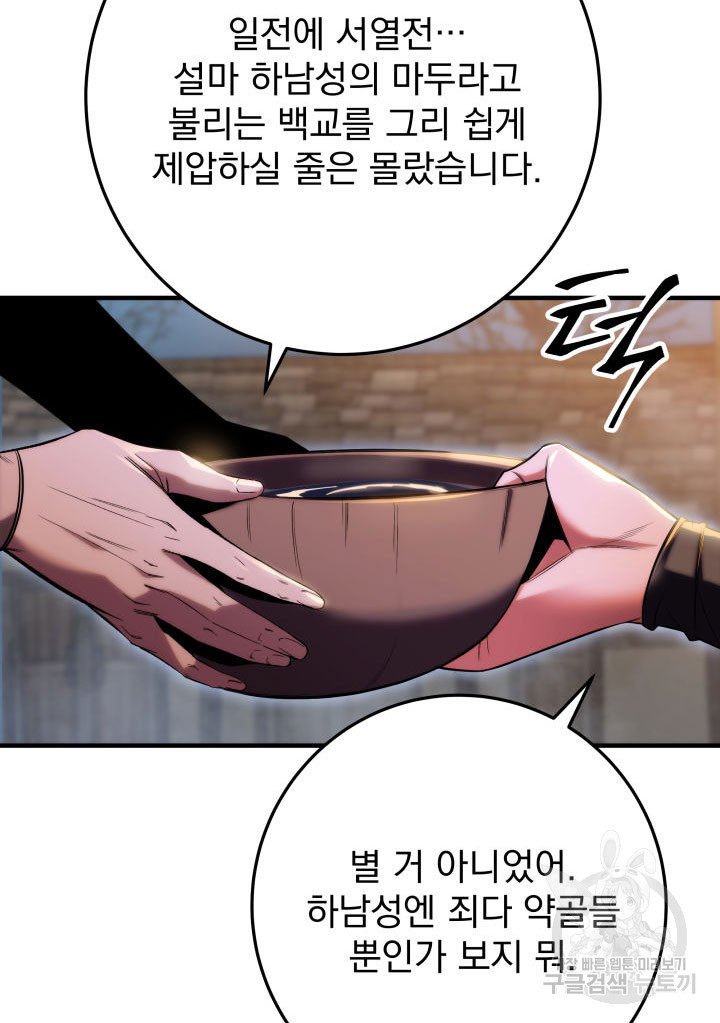 구천구검 13화 9