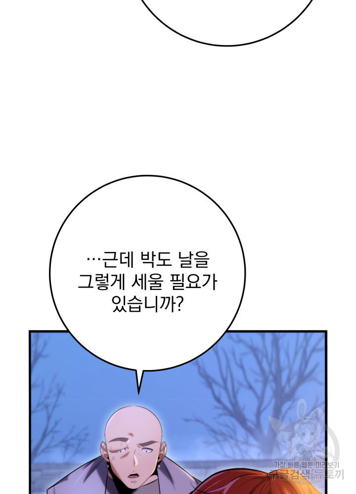 구천구검 13화 10