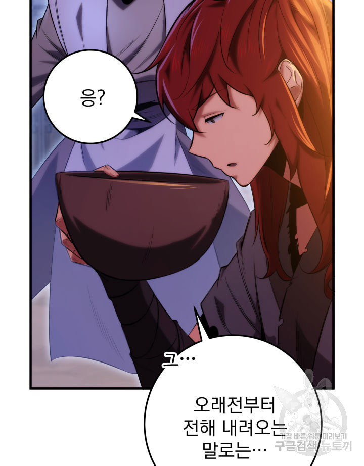 구천구검 13화 11