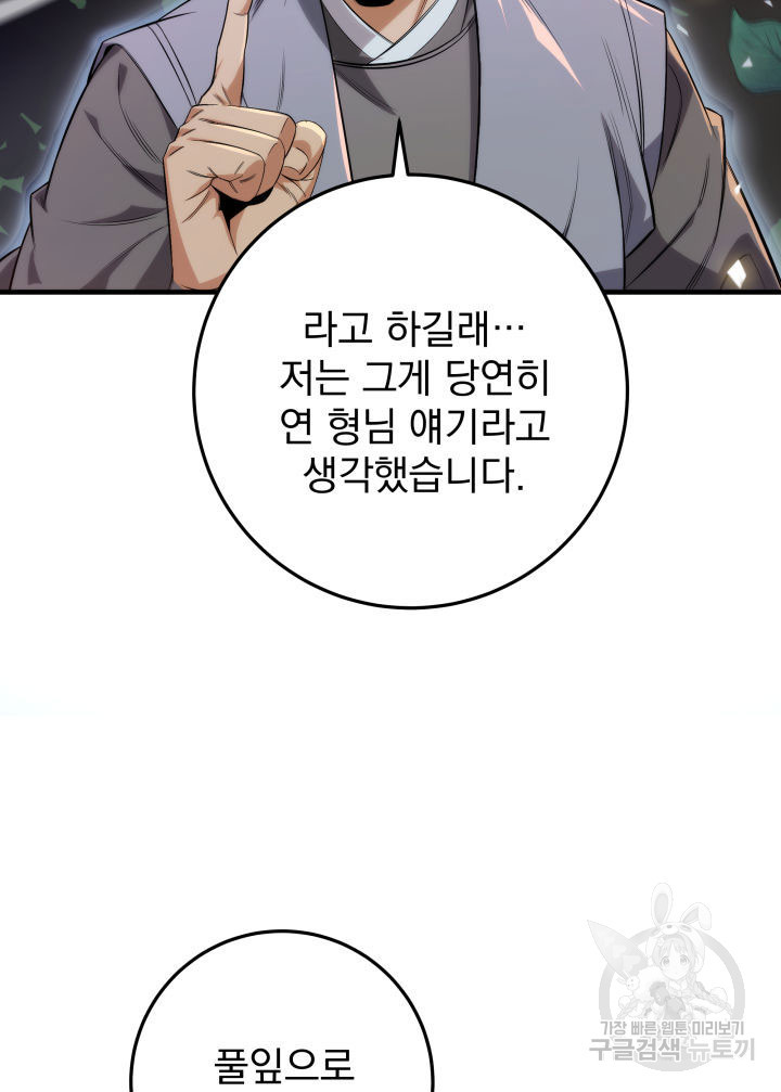 구천구검 13화 15