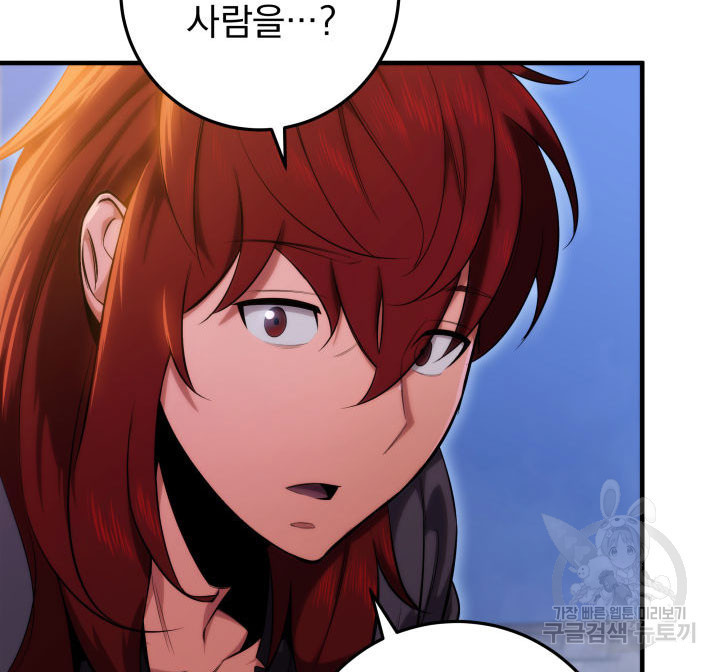 구천구검 13화 16