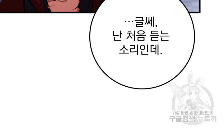 구천구검 13화 17