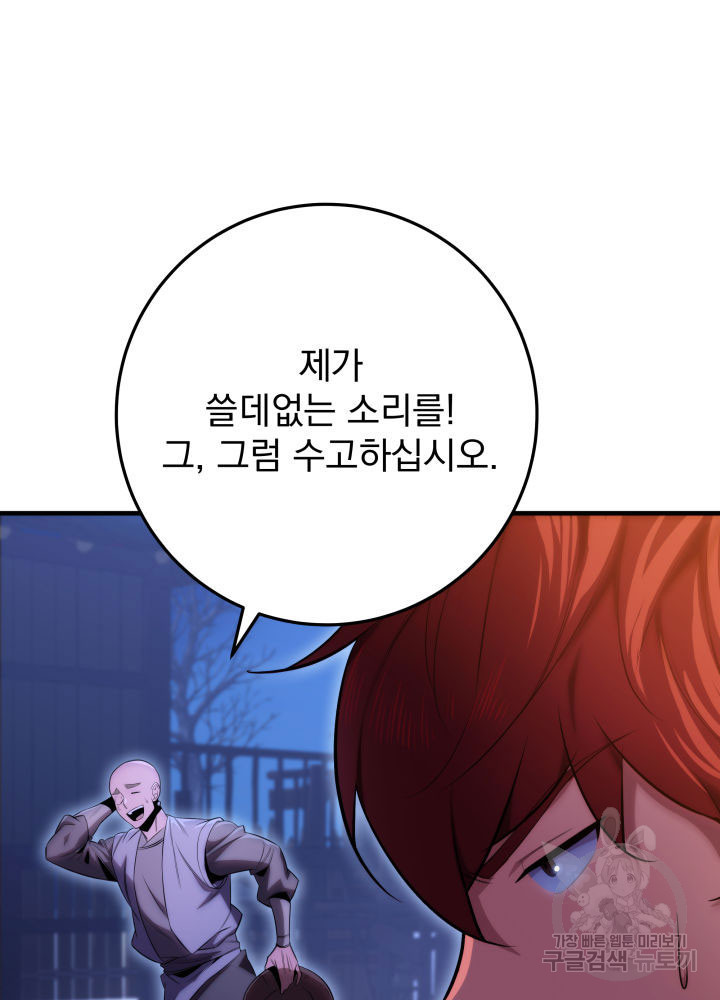 구천구검 13화 18