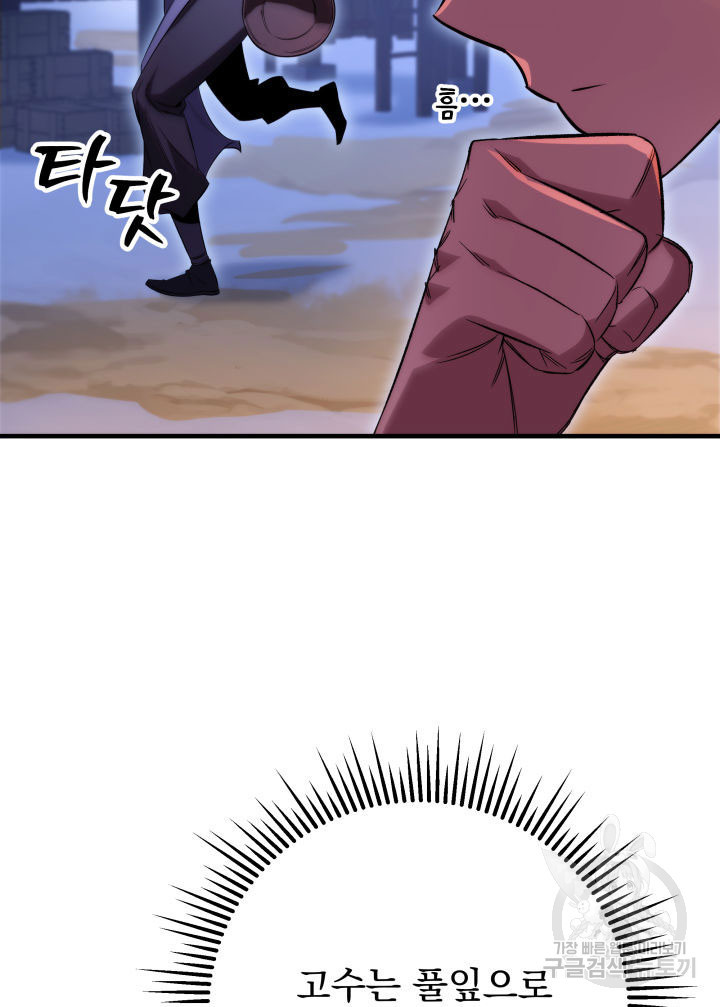 구천구검 13화 19