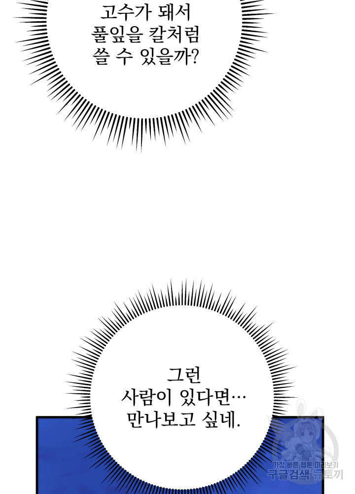구천구검 13화 21