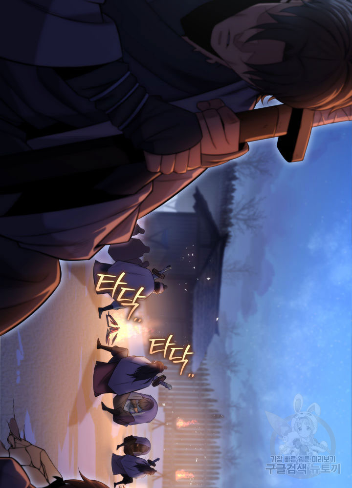 구천구검 13화 26