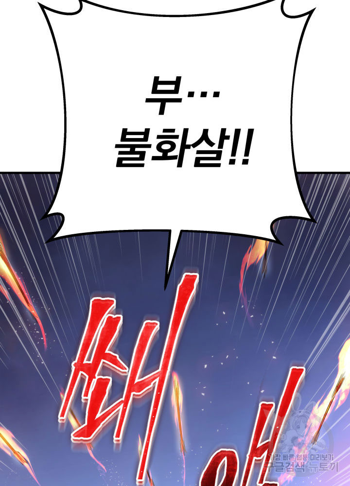 구천구검 13화 33