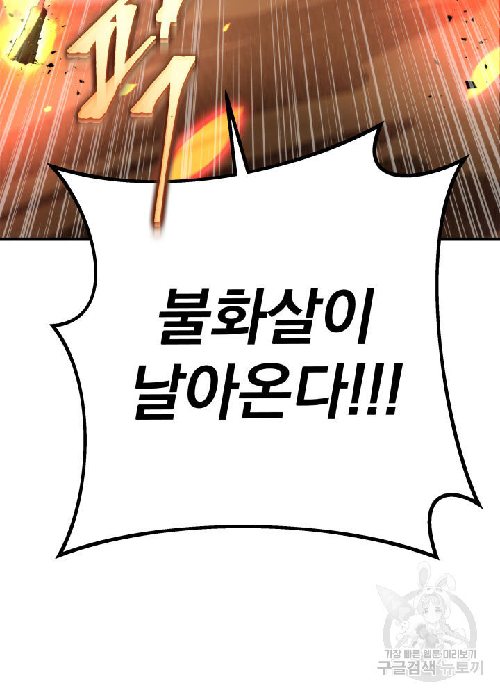 구천구검 13화 35
