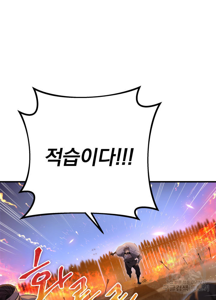 구천구검 13화 36