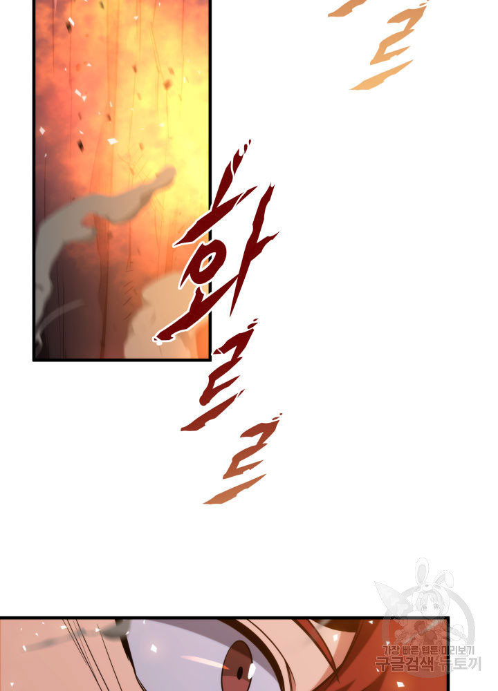 구천구검 13화 40
