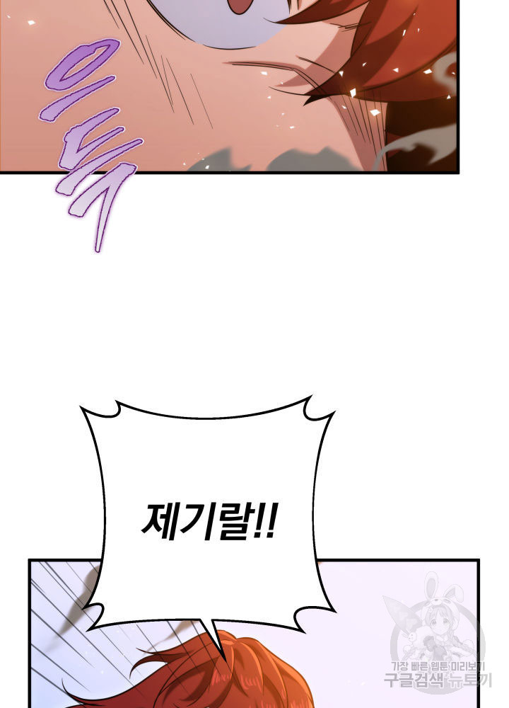 구천구검 13화 41