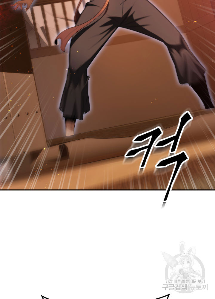 구천구검 13화 45