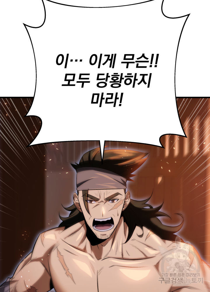 구천구검 13화 46