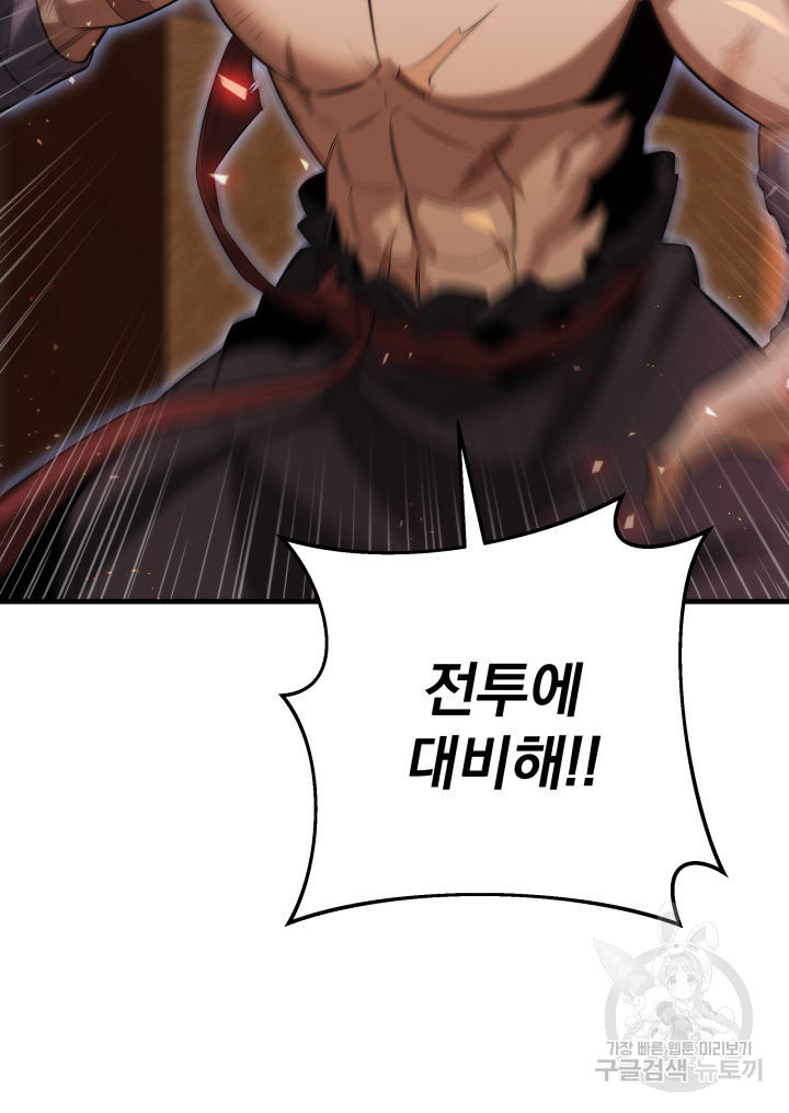 구천구검 13화 47