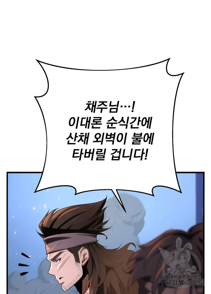 구천구검 13화 48
