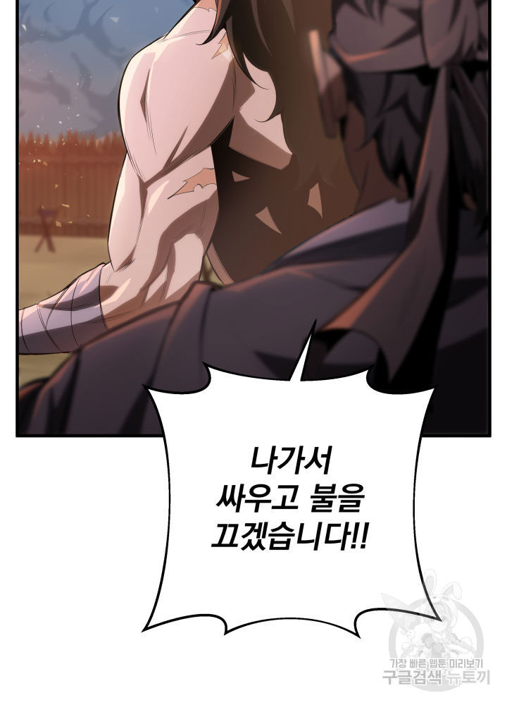 구천구검 13화 49