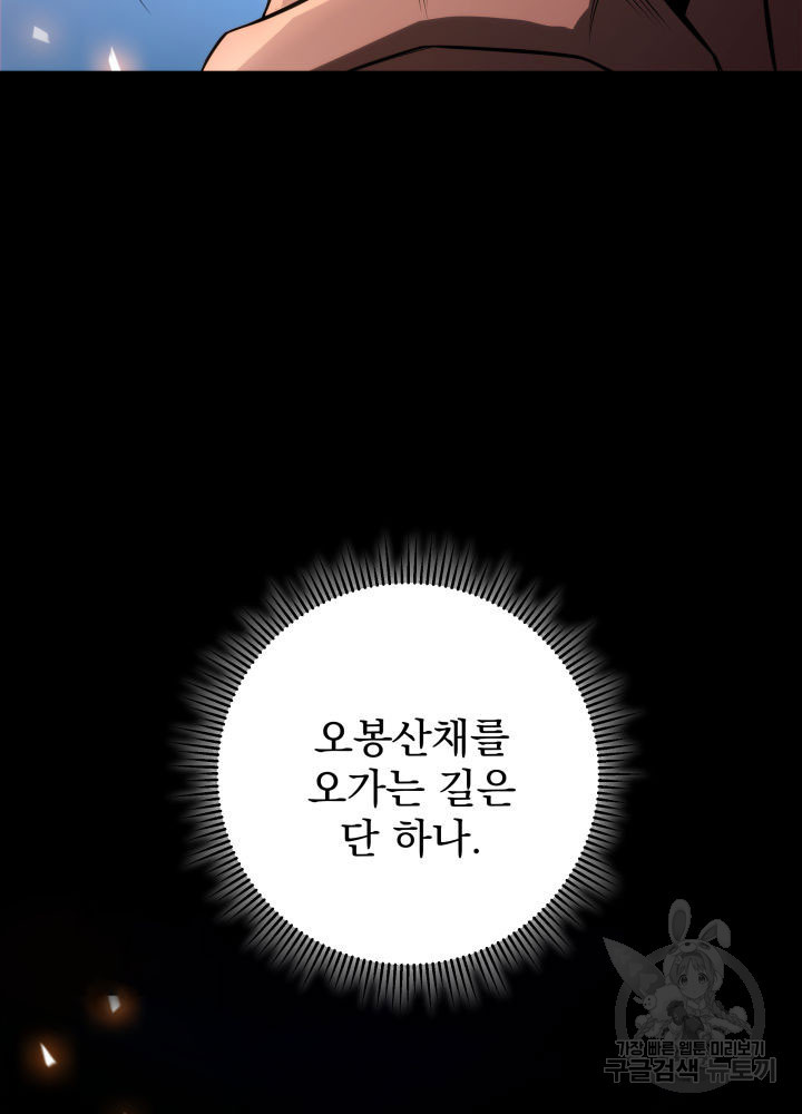 구천구검 13화 51