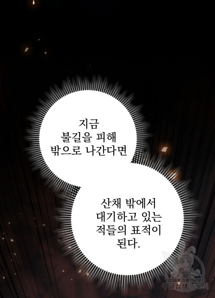 구천구검 13화 52