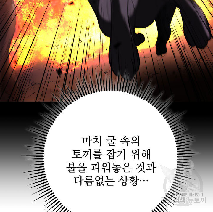구천구검 13화 54