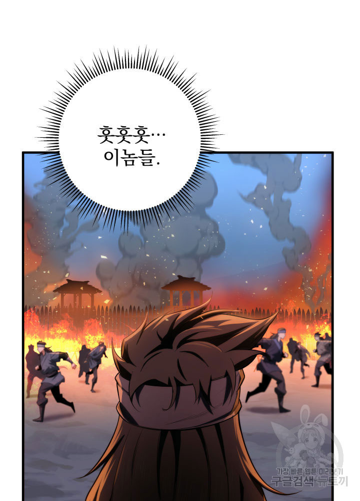 구천구검 13화 56