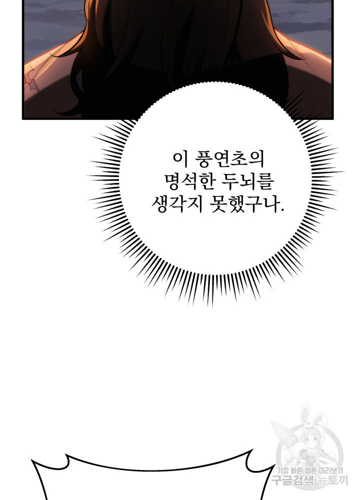 구천구검 13화 57