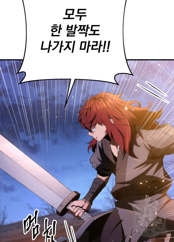 구천구검 13화 58