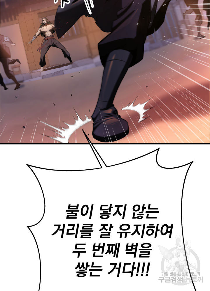 구천구검 13화 59