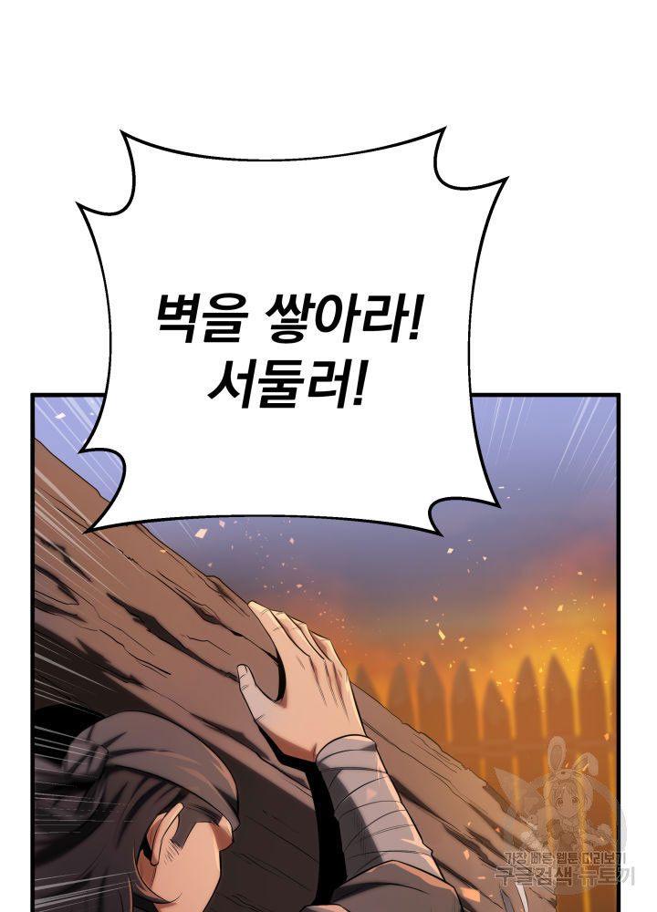 구천구검 13화 61