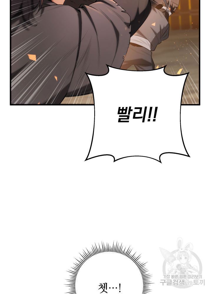 구천구검 13화 62