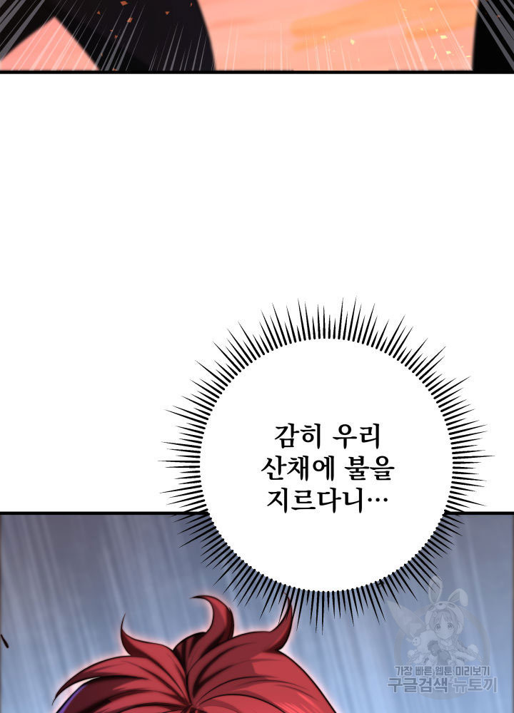 구천구검 13화 64