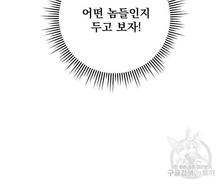구천구검 13화 66