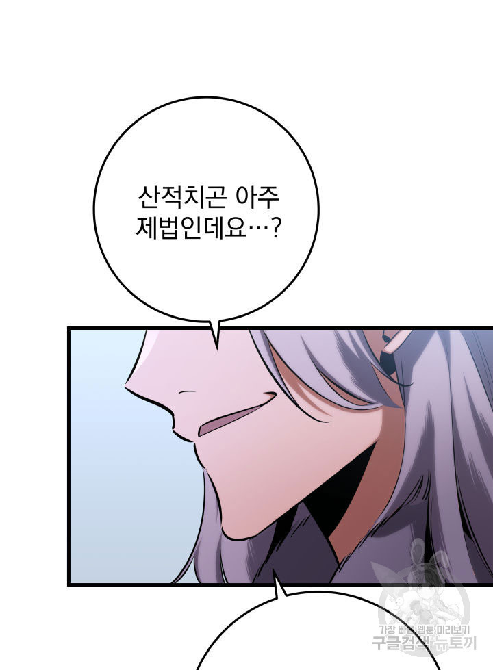 구천구검 13화 71