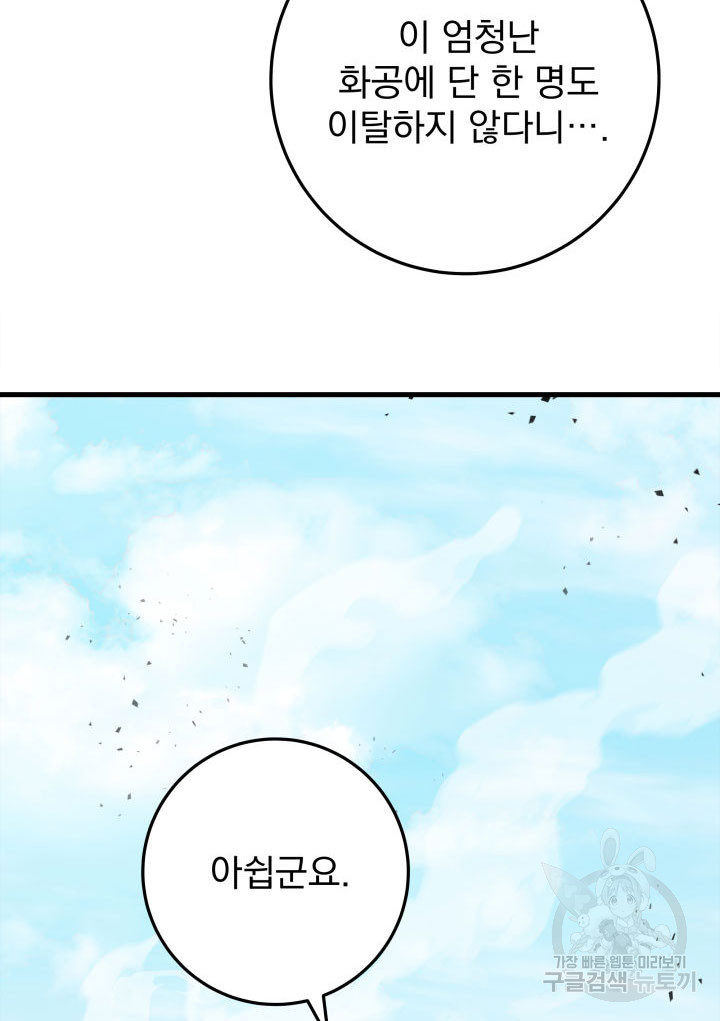 구천구검 13화 72
