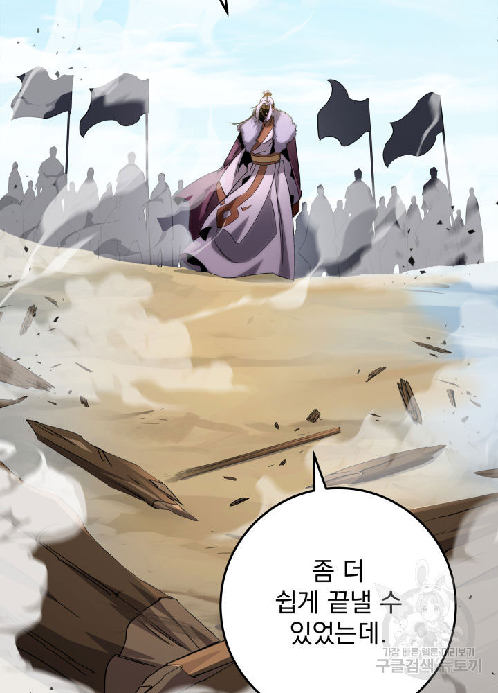 구천구검 13화 73