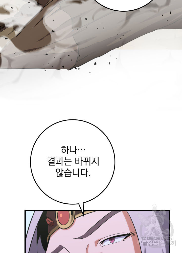 구천구검 13화 74