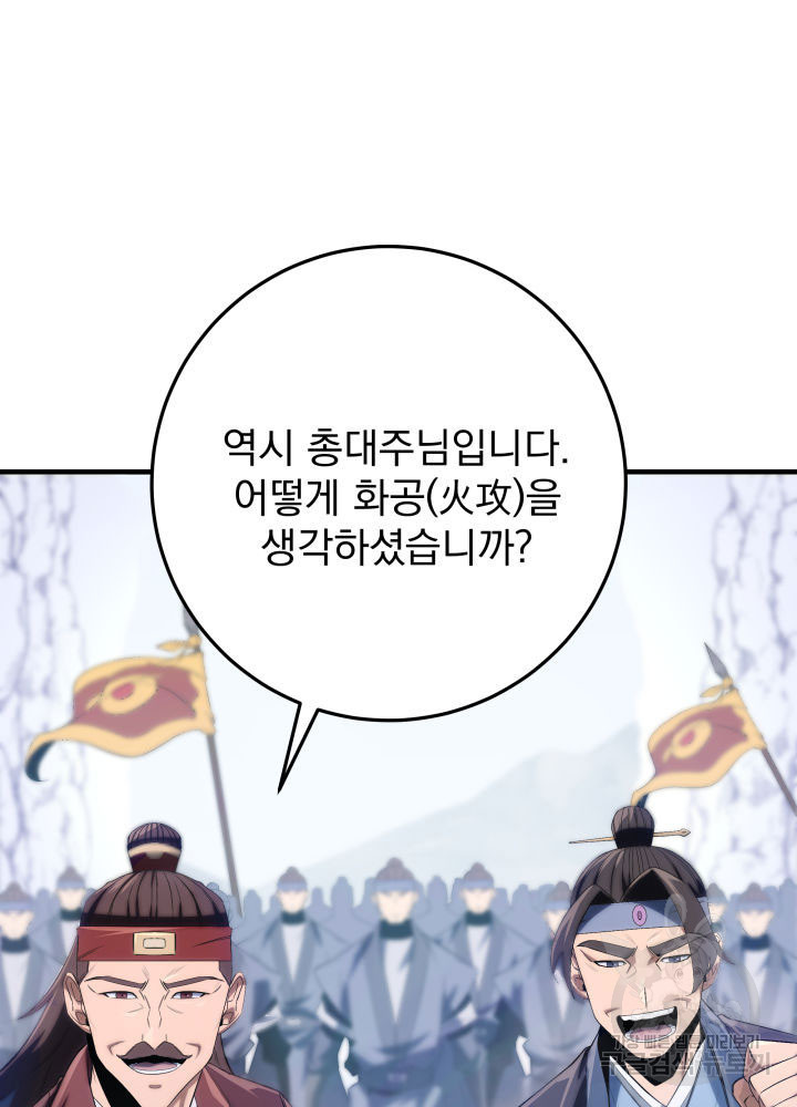 구천구검 13화 81