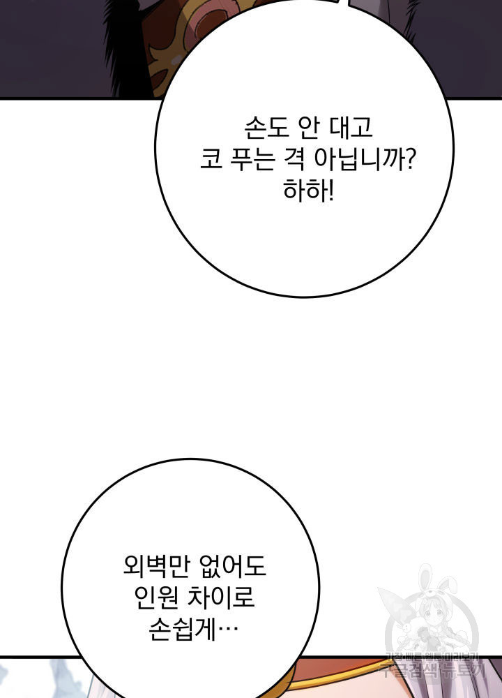구천구검 13화 83