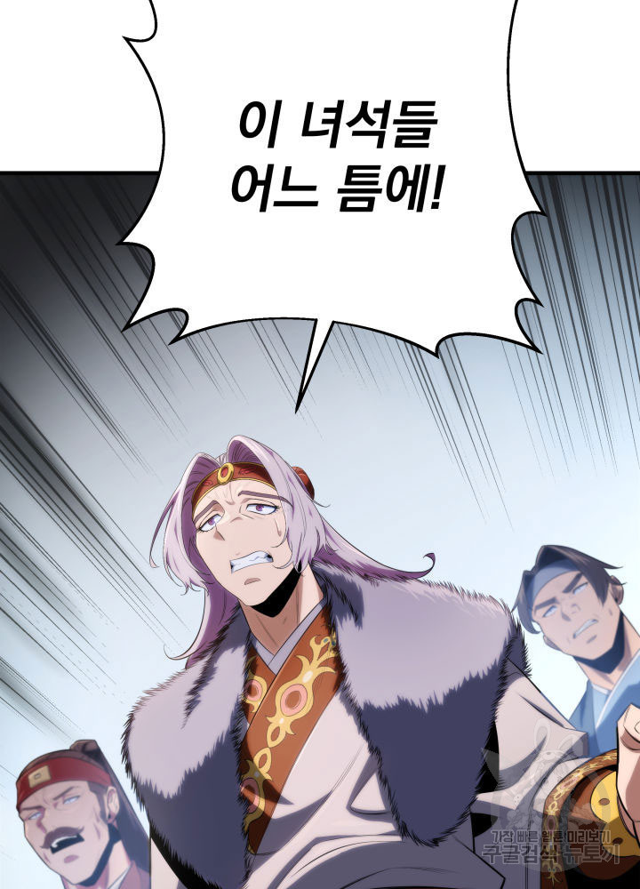 구천구검 13화 86