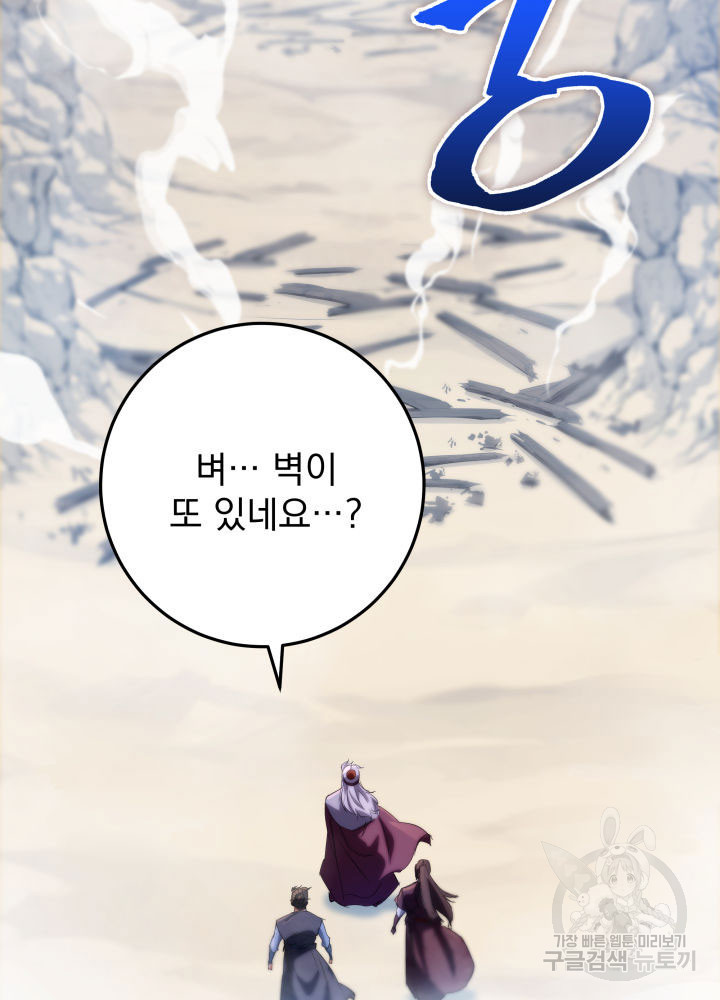 구천구검 13화 89