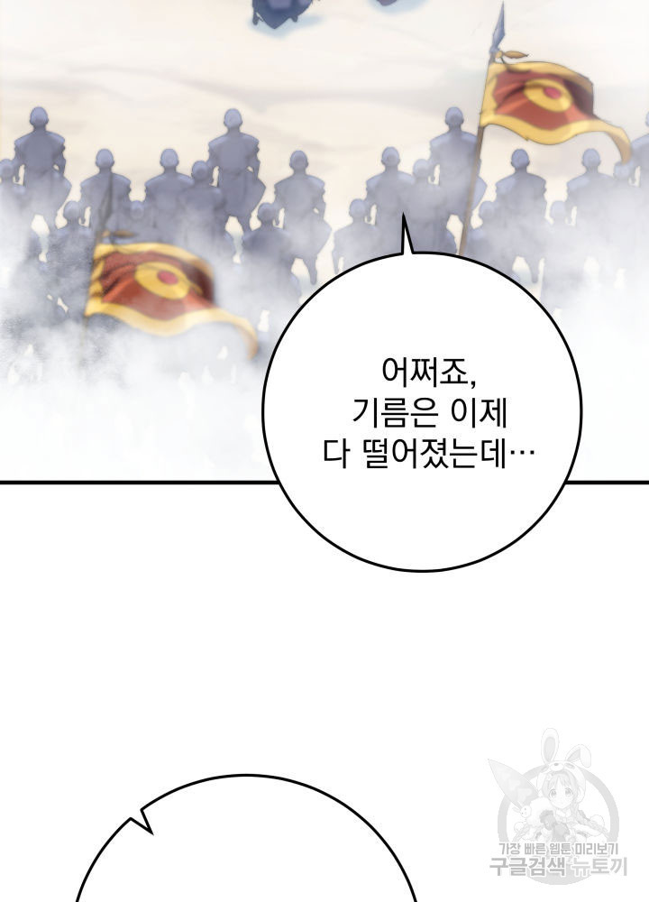 구천구검 13화 90