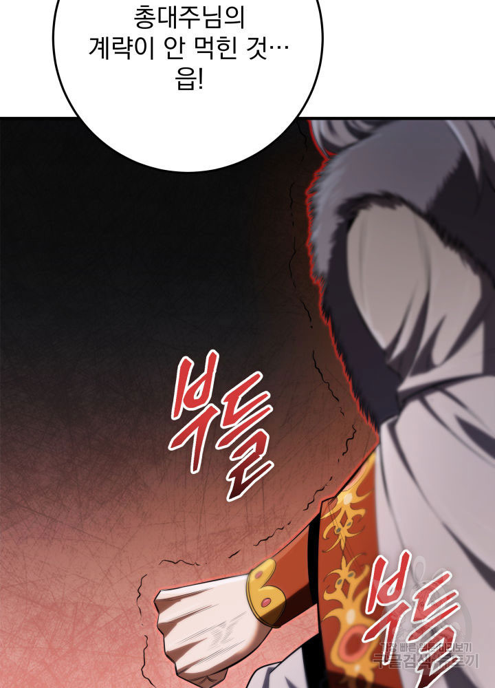 구천구검 13화 91