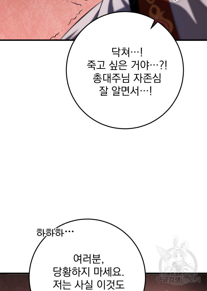 구천구검 13화 92