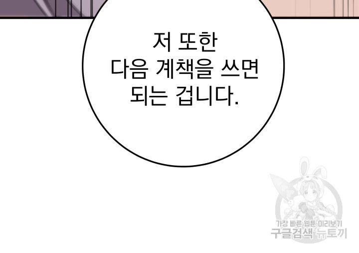 구천구검 13화 95