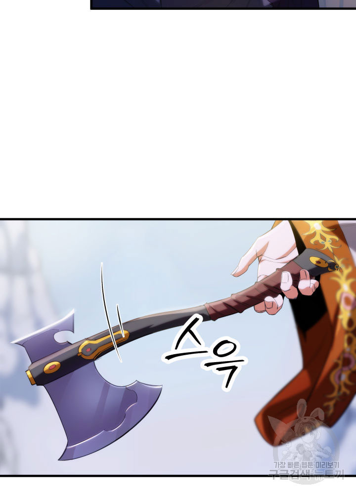 구천구검 13화 97