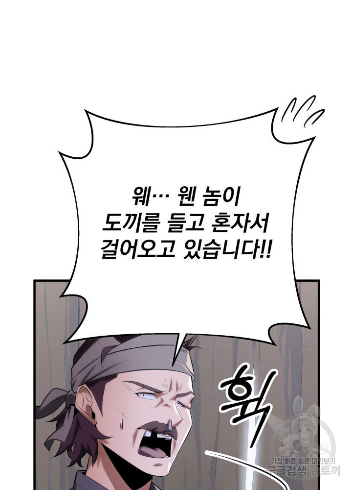 구천구검 13화 101