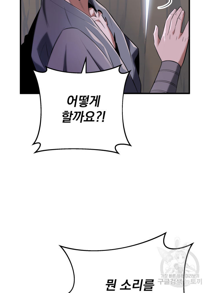 구천구검 13화 102