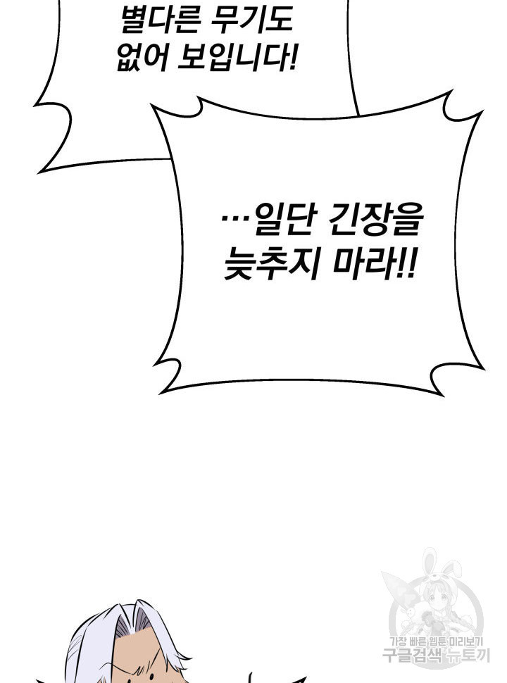 구천구검 13화 104