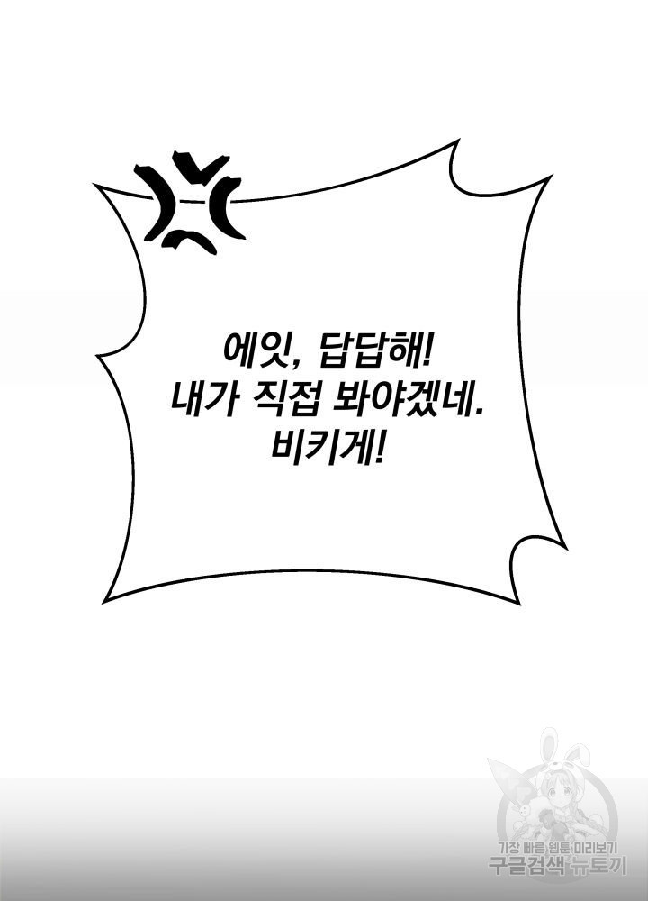 구천구검 13화 107