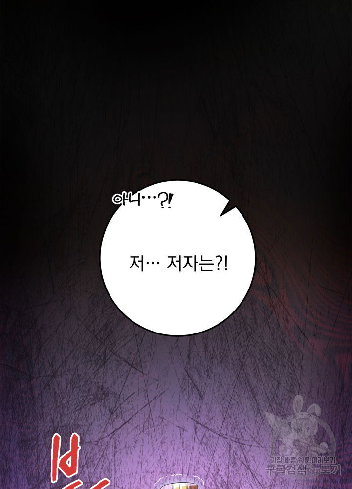 구천구검 13화 109